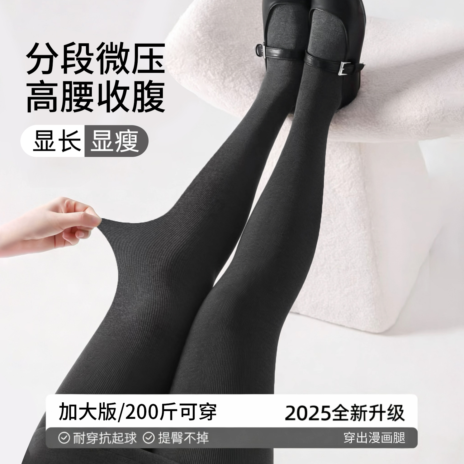 压力显瘦竖条纹连裤袜大码外穿