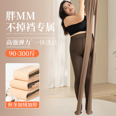 大码打底裤加厚黑丝透肤袜