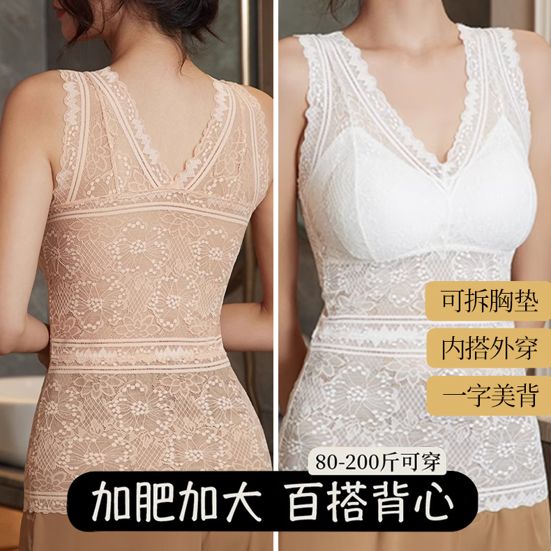 蕾丝吊带背心夏季薄款性感美背上衣女法式气质聚拢带胸垫内搭大码