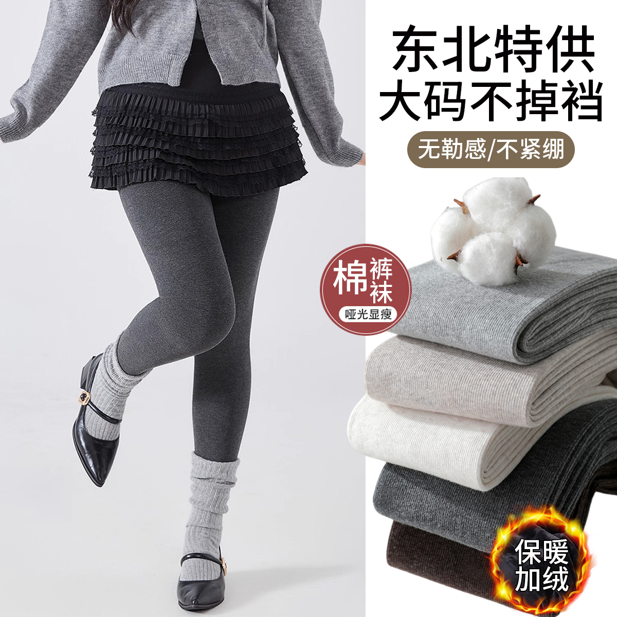 特厚保暖东北御寒打底袜外穿