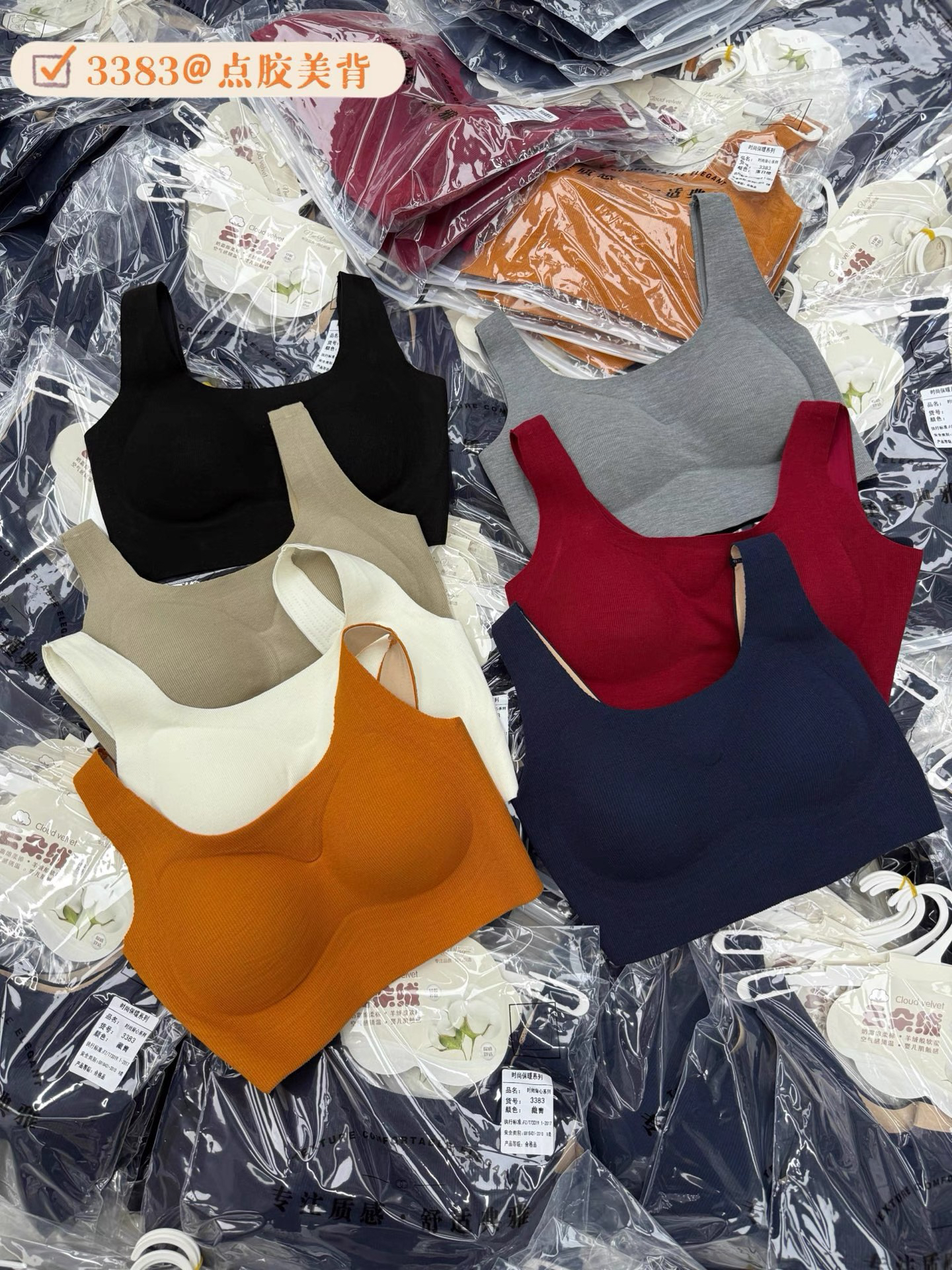 3384秋冬云朵绒磨毛一体无痕美背运动内衣女无钢圈聚拢背心式文胸