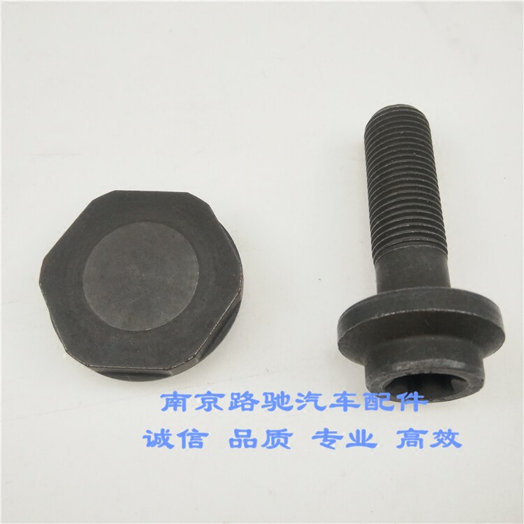 适配荣威550MG6调向器油封螺丝