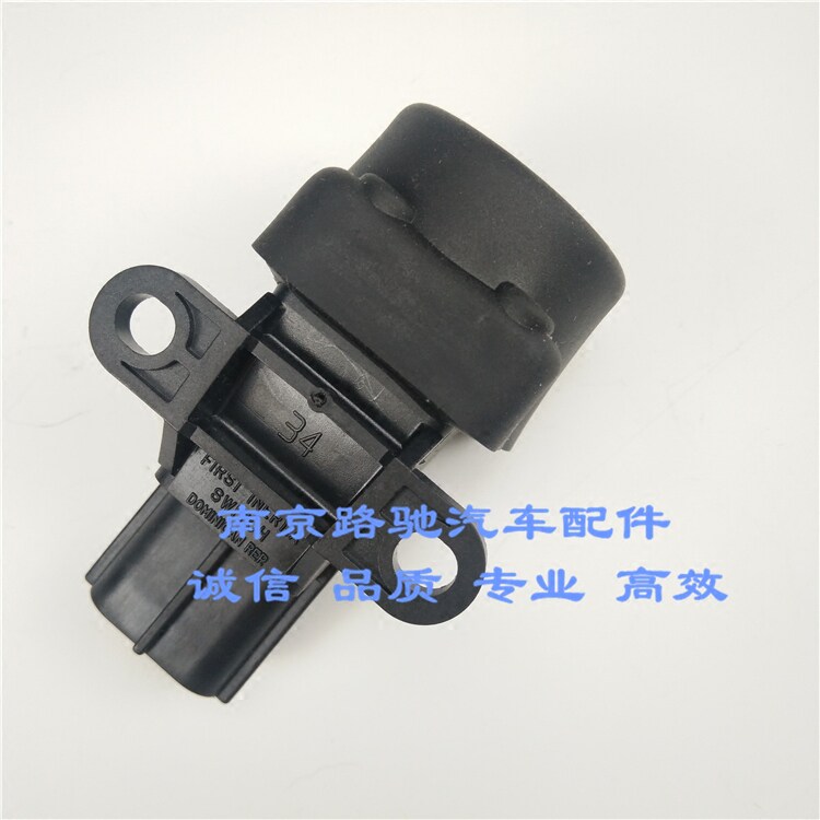 适用于750550350MG6惯性开关