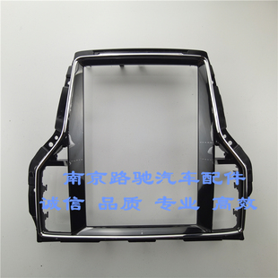 饰框大屏边框中控 适用于荣威I6 EI6 RX5 ERX5仪表台导航显示屏装