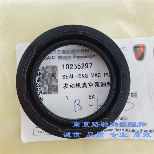 适用于荣威i6 RX5 360 名爵ZS MG6 GS 发动机真空泵油封 密封圈