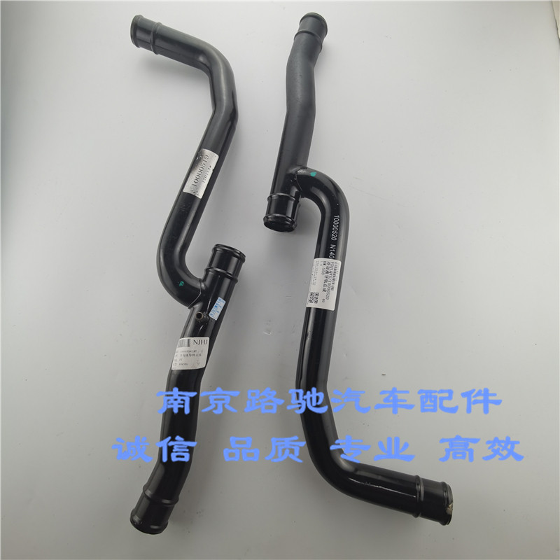 适用于荣威550 名爵MG6 发动机冷却液导轨总成 水管铁水管1.81.8T