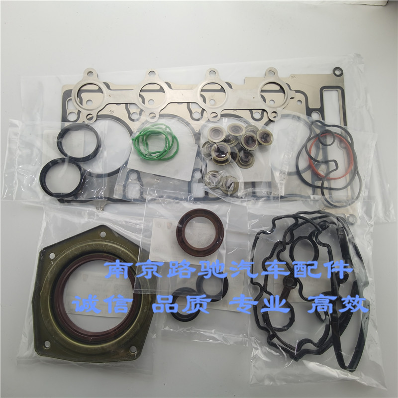 适用于荣威350 750 550名爵MG3 7 6 5发动机大修包各种垫子汽缸床