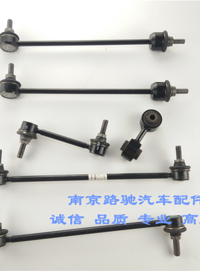 适配荣威550350750RX3名爵765 ZS减震器连接杆小吊杆前稳定杆球头