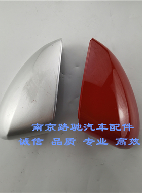 适用于荣威550 荣威350 名爵MG6 MG5 倒车镜后视镜外壳 外盖 后盖