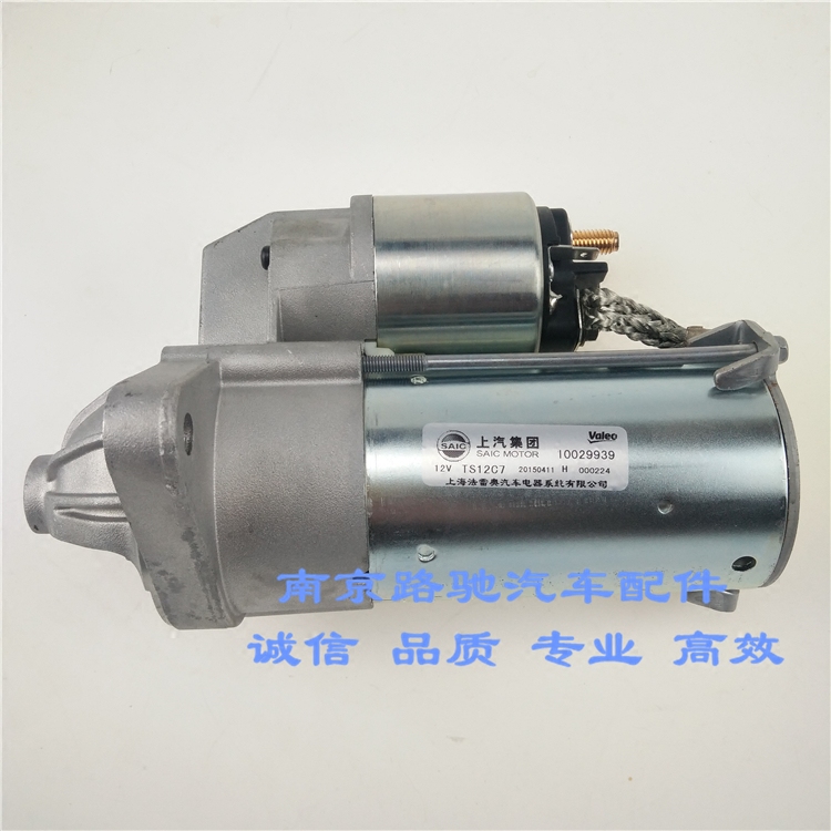 适用于荣威350MG5GT起动机