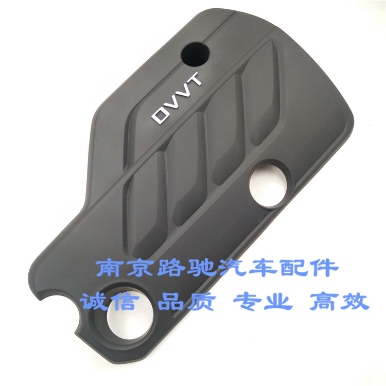 适用于荣威I5RX5360发动机上护板