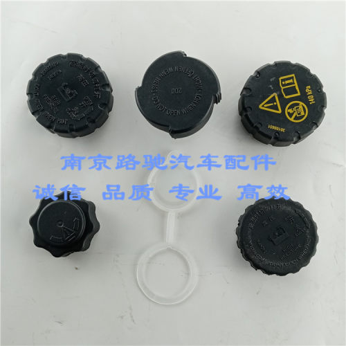 适配荣威550350I6RX5MG3回水壶盖