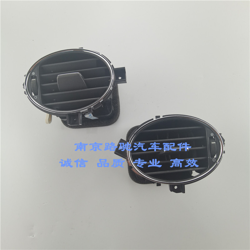 适用于荣威750仪表台出风口