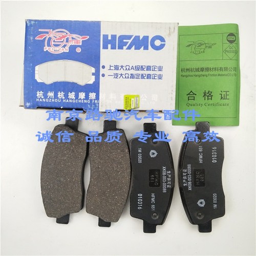 适配南京MG3SW老MG3刹车片
