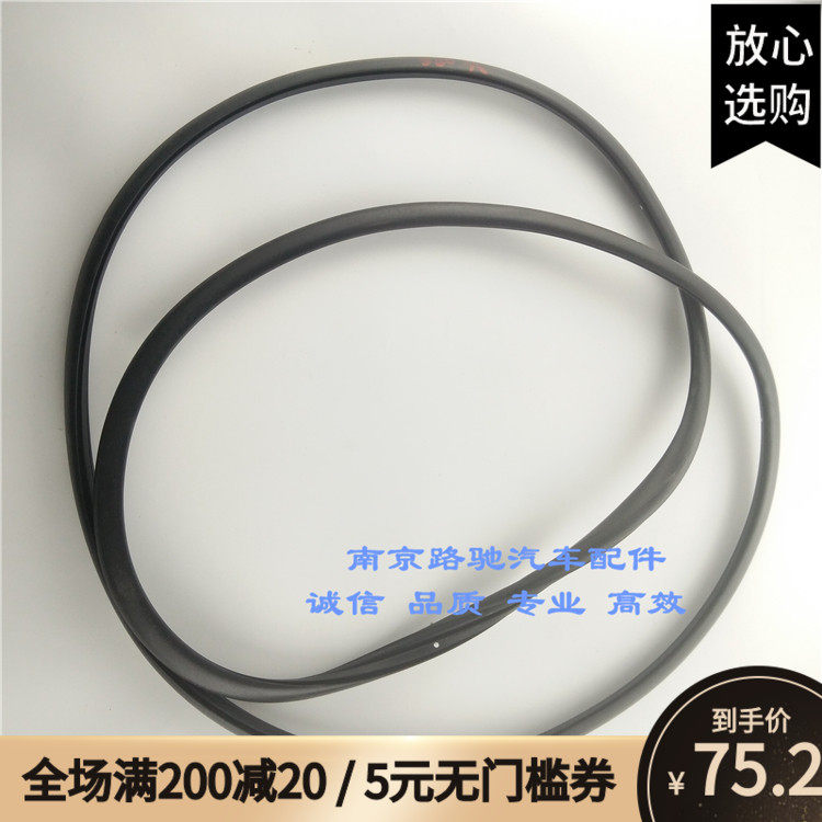 适用于荣威550 名爵MG6天窗密封条天窗玻璃密封条 胶条天窗胶皮条