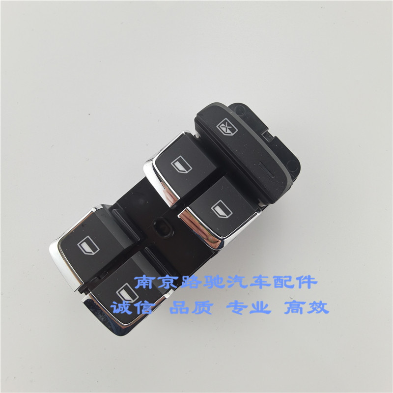 使用于I6名爵6升降器开关