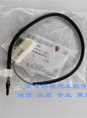适配荣威350550蒸发器芯传感器