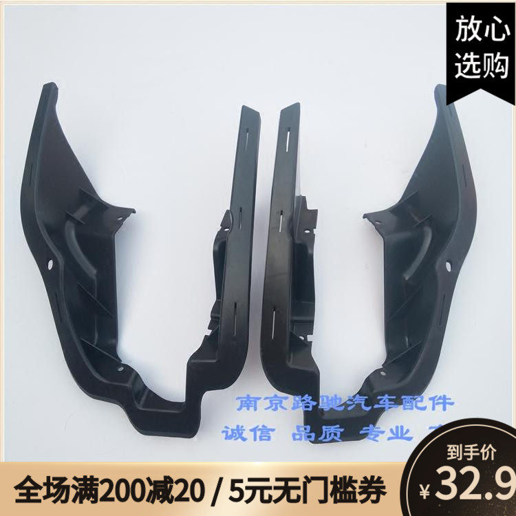 适用于荣威550雾灯安装支架