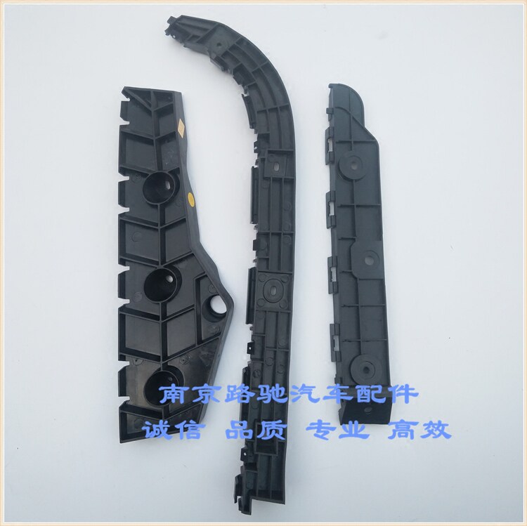 适用于荣威350 名爵MG5 6 新名爵MG3 后保支架 定位支架 后保险杆