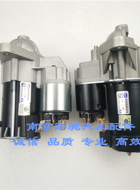 适用于荣威550350750名爵MG6 7 5 3启动马达启动机起动机起动马达