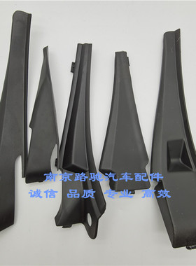 适用于荣威350RX5 RX8RX3 I5名爵MGZS雨刮导流板积水小盖板侧装饰