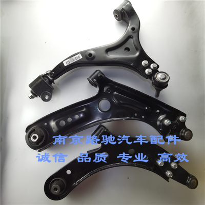 适用于荣威I6RX5RX5下摆臂总成