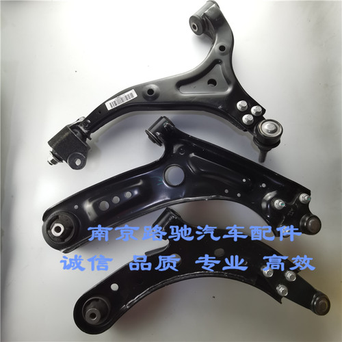 适用于荣威I6RX5RX5下摆臂总成