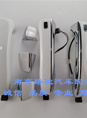 适用于荣威I6 RX5 RX3 I5名爵MG6  ZS 车门外拉手 门把手头子