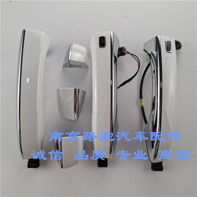 适用于荣威I6RX5外拉手