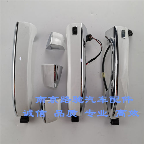 适用于荣威I6RX5外拉手