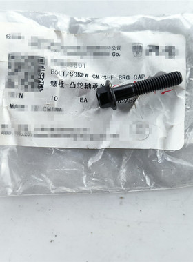 适用于荣威350360550750i6i5W5名爵MG3 MG5 MG6 GT气门室盖螺丝