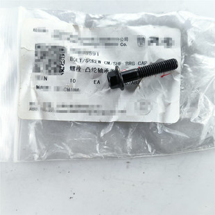 适用于荣威350360550750i6i5W5名爵MG3 MG5 MG6 GT气门室盖螺丝