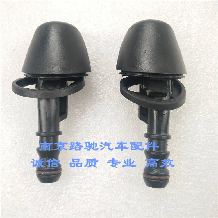 适用于荣威750MG7大灯喷水嘴