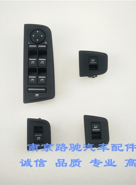 适用于荣威550 RW550 名爵MG6电动玻璃升降器开关总成摇窗机电动
