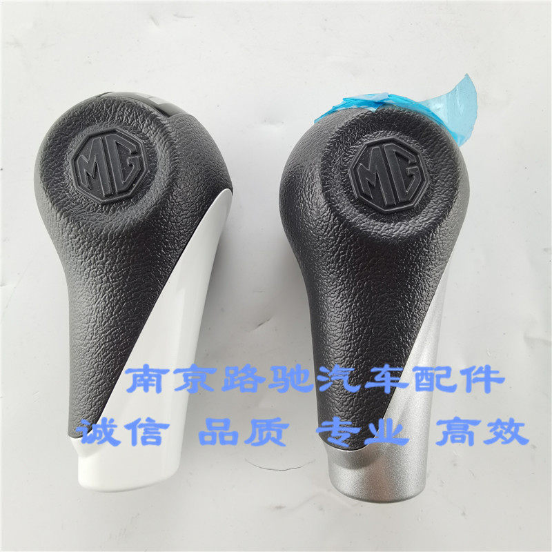 适用于名爵MG3换挡手球