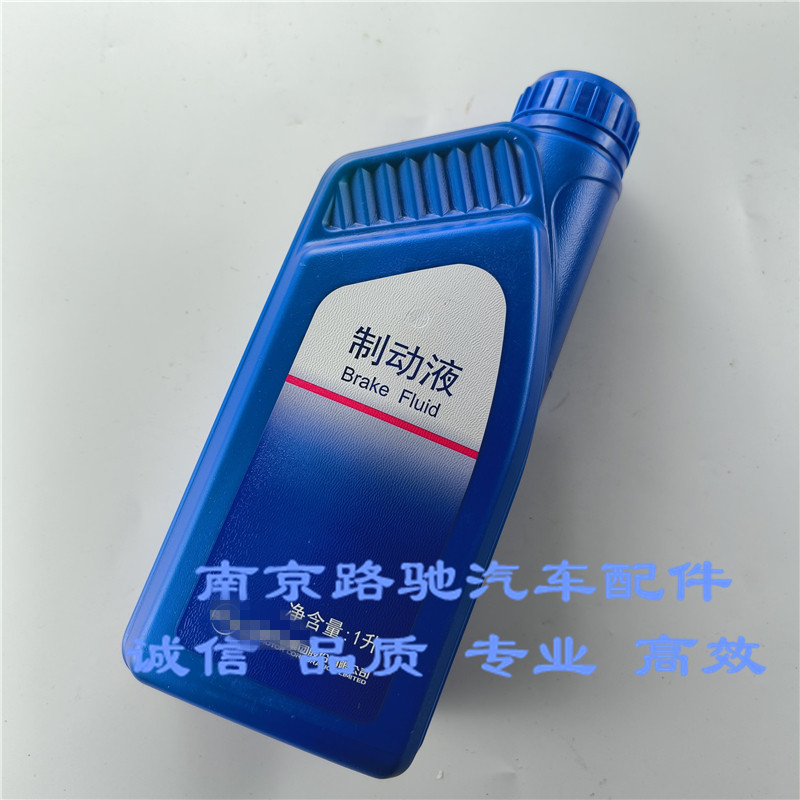 适配荣威名爵系列刹车油