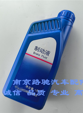 适用于荣威550 750 350 i6 360 RX5 名爵MG6 GT ZSGS制动液刹车油