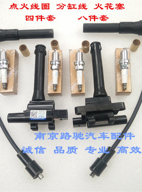 适用于荣威550 350 360 750 W5名爵MG6 7 3点火线圈 分缸线火花塞
