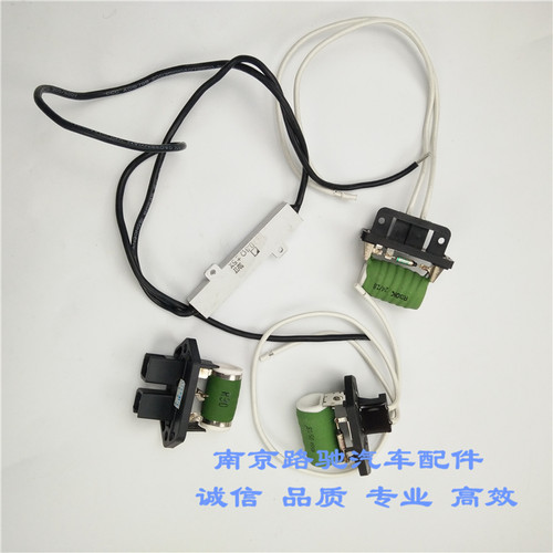 适用于荣威550750350风扇电阻