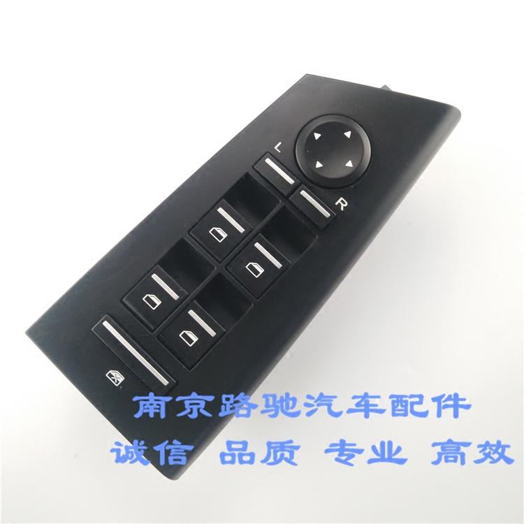 适用于新款荣威750左前升降器开关 升降器总开关 摇窗机 玻璃升降