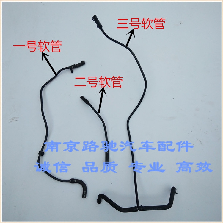 适用于荣威750回水壶出水管