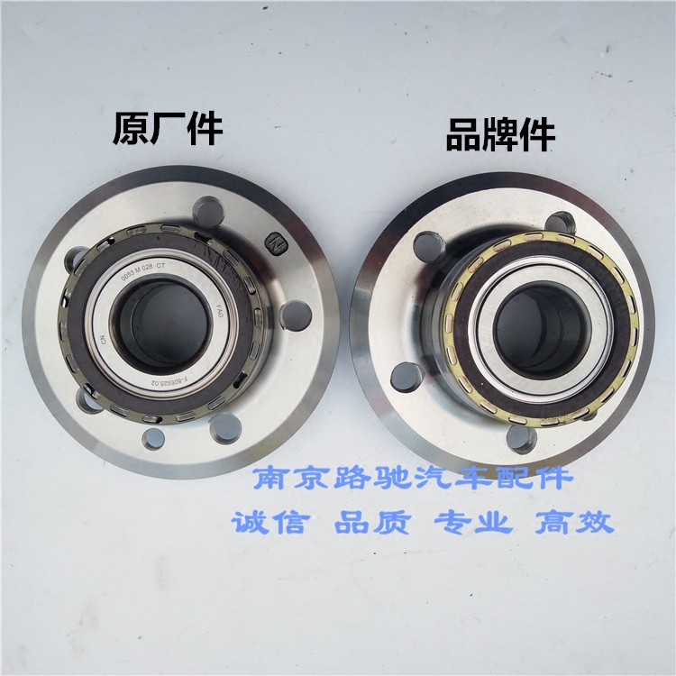 适配荣威550750350MG6后轮轴承