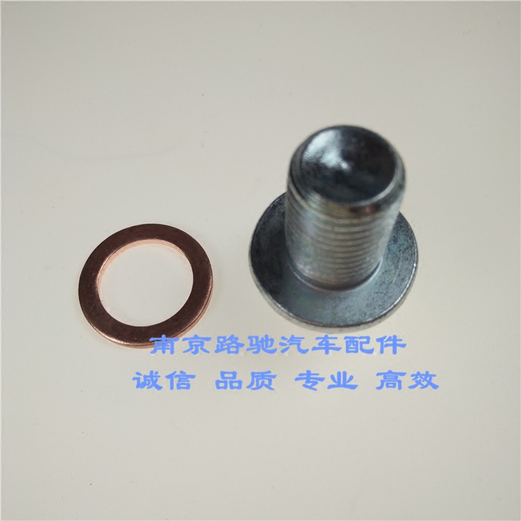 适配荣威RX5750350I6MG5放油螺丝