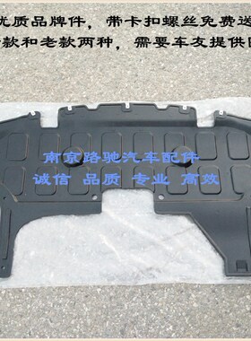 适用于荣威350360名爵护板