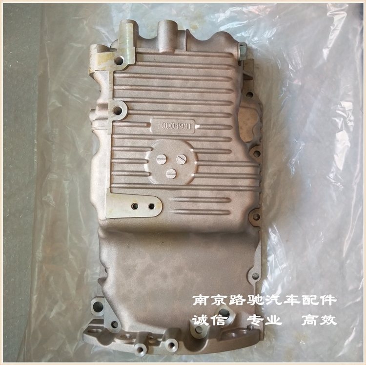 适用于荣威550 750 名爵MG6 MG7 老MG3 发动机油底壳总成