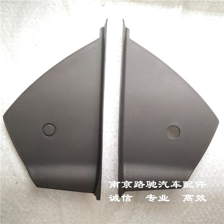 适用于荣威550 名爵MG6 仪表台侧挡板 工作台装饰板 朔料堵盖