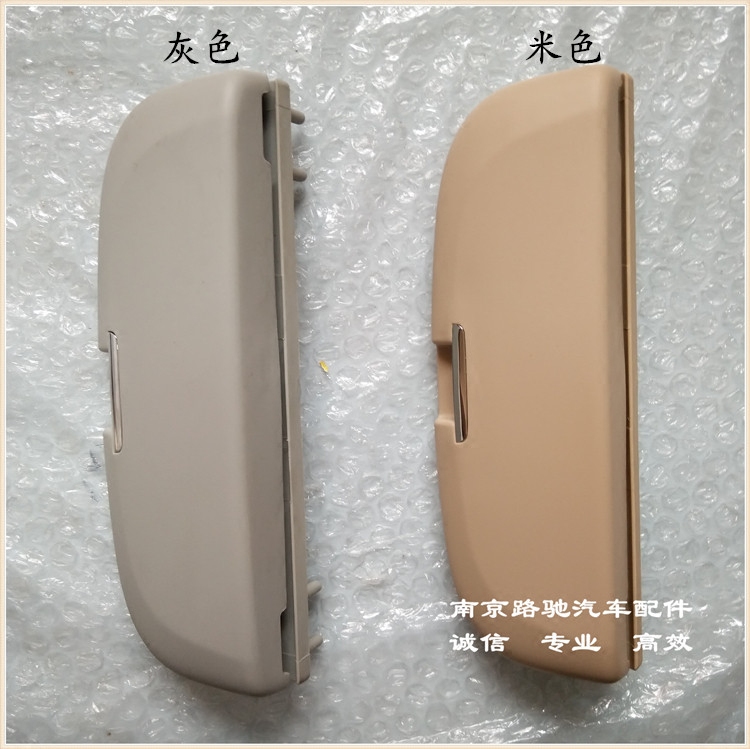 适用于荣威550 750 名爵MG6 眼镜盒总成 车顶眼镜盒 分米色灰色
