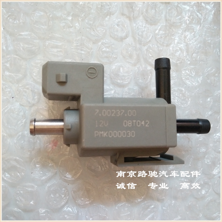适用于荣威550750350电磁阀