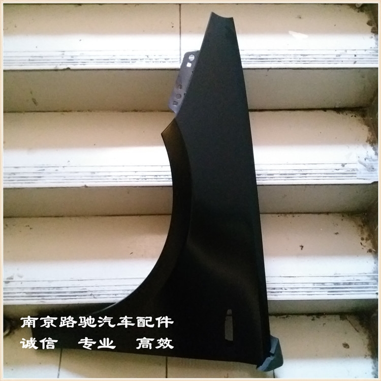 适用于荣威550 350名爵MG6 前叶子板 翼子板 前轮侧护板 车身护板