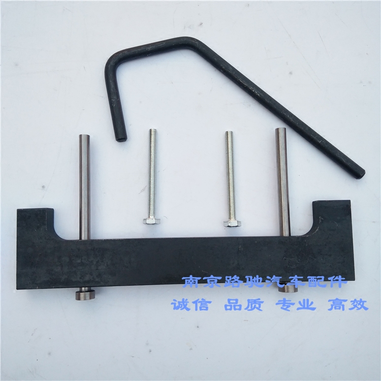 适用于荣威350 名爵MG3 MG5 专用正时工具 凸轮轴正时工具 六件套